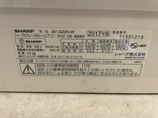 SHARP プラズマクラスター　自動清掃　空気清浄機能付きエアコン【6-8畳用】