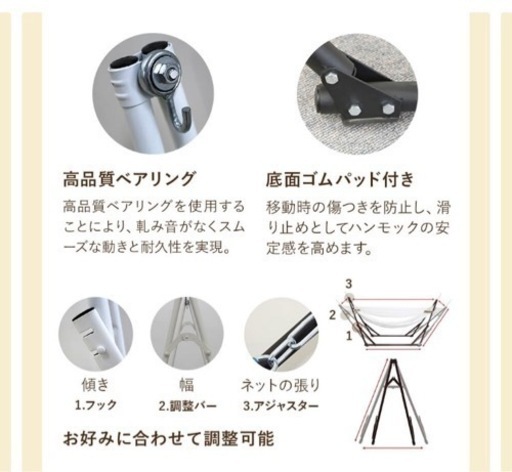 自立式ハンモック