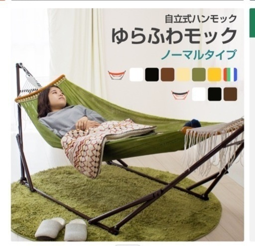 自立式ハンモック