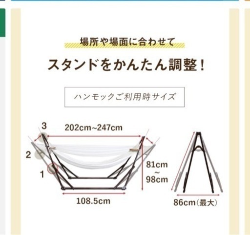 自立式ハンモック