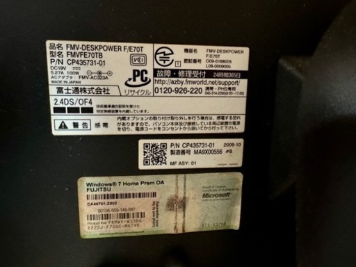 FUJITSU一体型パソコン
