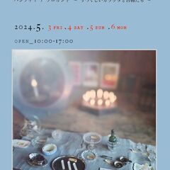 【赤間宿】橋口屋 de ブロカント 〜Hashiguchiya ...