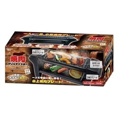 焼肉グリルマイスター