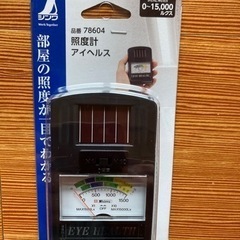 シンワ　78604 照度計　アイヘルス