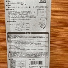 シンワ　78604 照度計　アイヘルスの画像