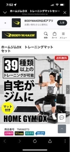 アース若松倉庫　ホームジムDX　トレーニングマットセット