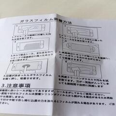 スマホガラス保護フィルムの画像