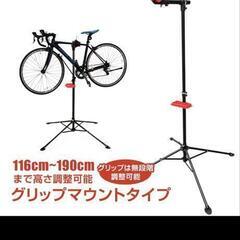 メンテナンススタンド　自転車　ロードバイク　マウンテンバイク