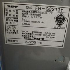 石油ファンヒーター　コロナの画像