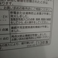 石油ファンヒーター　コロナの画像