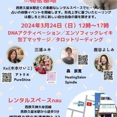🎉本日🪅久留米deヒーリング🔮 - 久留米市