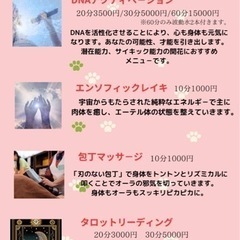🎉本日🪅久留米deヒーリング🔮