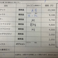岡山私立関西高校　男子制服ズボンの画像