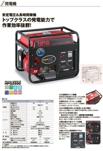 ワキタHPG2500 エンジン発電機　
