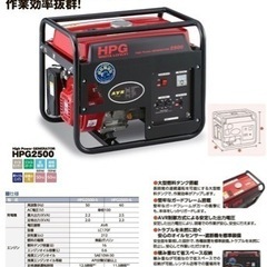 ワキタHPG2500 エンジン発電機　の画像
