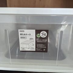 押入れケース／ニトリの画像