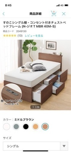 再値下げ シングルベッドフレームとセミダブルベッドフレーム