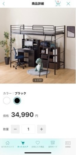 美品✨ニトリ 2段パイプベット マットレス付き