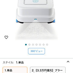 アイロボット　ブラーバジェット240（箱、説明書、取り替えパッド付）