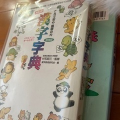 辞典セット　差し上げますの画像