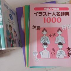 手話勉強用のDVDの画像