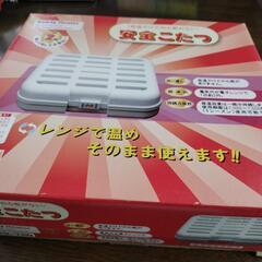 電子レンジで加熱して使う「安全こたつ」湯たんぽの画像