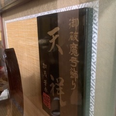 ☆正月飾り☆破魔弓飾り☆の画像