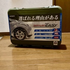 カーメイト　タイヤチェーン