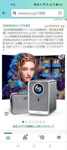 プロジェクター YOWHICK2023