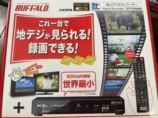 DTV-H500R バッファロー