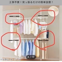 壁面突っ張り物干しの画像