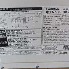 急募　電子レンジ