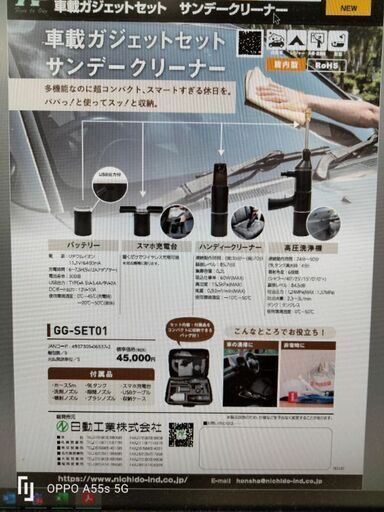 新品未使用　サンデークリーナー　これからの季節どうですか？