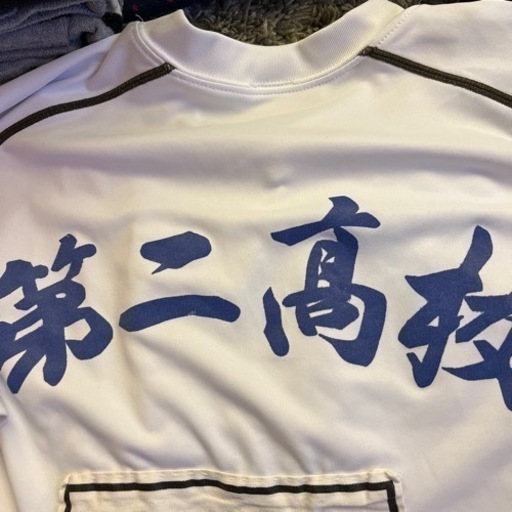 〔取引中〕第二高校体操服一式