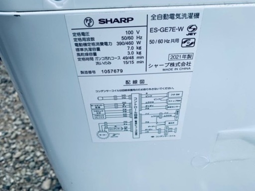 ⭐️SHARP 電気洗濯機⭐️ ⭐️ES-GE7E-W⭐️