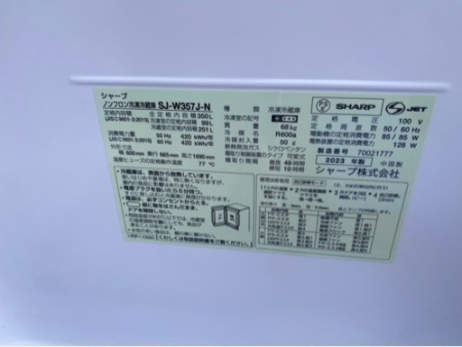 お薦め品‼️どっちもドア‼️シャープ3ドア冷蔵庫350L 2023年⑥