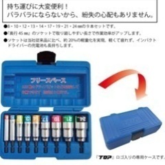 工具　ソケット用ケースの画像