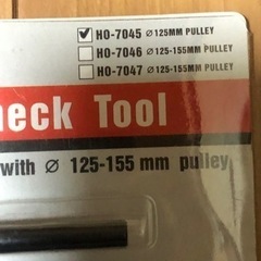 スクーターのクラッチ整備に！未使用！TOOL084の画像