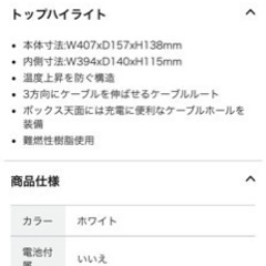 ケーブルボックス 電源タップ&ケーブル収容の画像