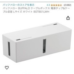 ケーブルボックス 電源タップ&ケーブル収容の画像