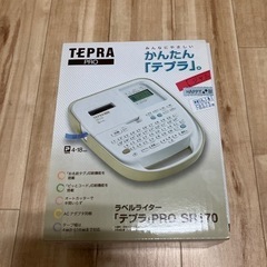 決まりました　テプラ　新品　未使用