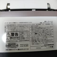 タイガー「炊きたて」上位機種の画像