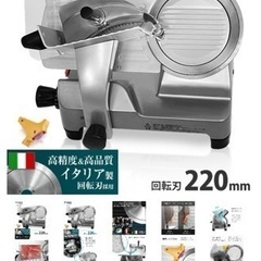 2024.３月購入　ミナト 業務用ミートスライサー PMS-220F (高品質イタリア製回転刃/アルミ製/V1) [肉スライサー パンスライサー フードスライサー][r10][s2-160][MD在庫/C2]（回転刃直径（型番）:220mm（PMS-220F）