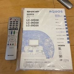 シャープ AQUOS 20インチ液晶テレビ LC-20D30【決まりました】の画像