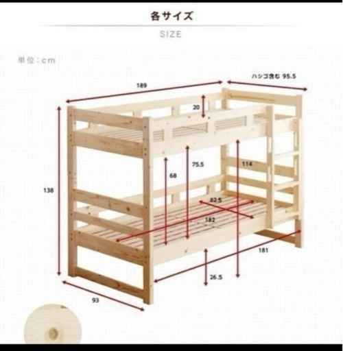 2段ベット　2段ベッド 二段ベッド