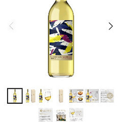 オリオンビール ワインの画像