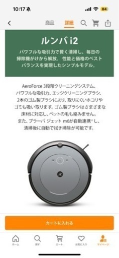 【美品】ルンバ　i2