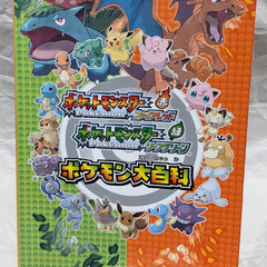 📚️ゲーム攻略本📚️GBA版 ポケットモンスター ファイアレッド...