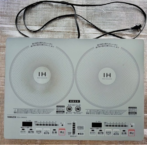山善 2口IHヒーター調理器 YEG-Z1456