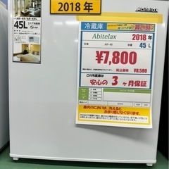 Abitelax AR-49 2018年　45L